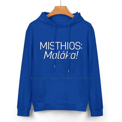 Sweat « Misthios : Malaka ! » – Assassin’s Creed Odyssey
