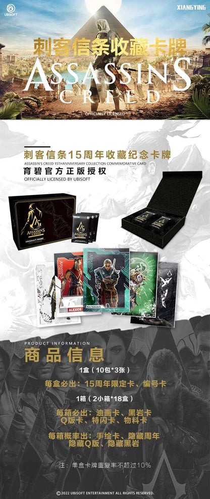 Cartes commémoratives de la collection Assassin's Creed 15 ans